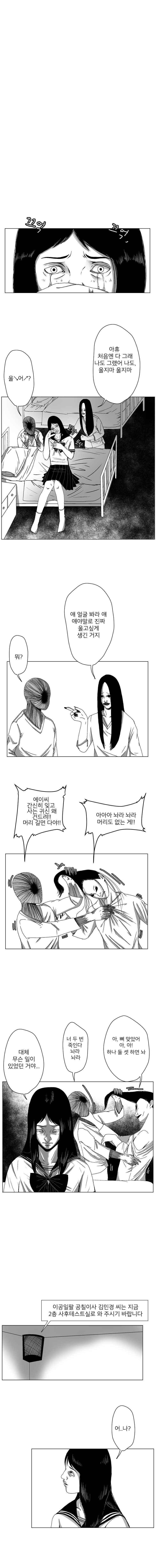 달에 사는 사람들 11화 2