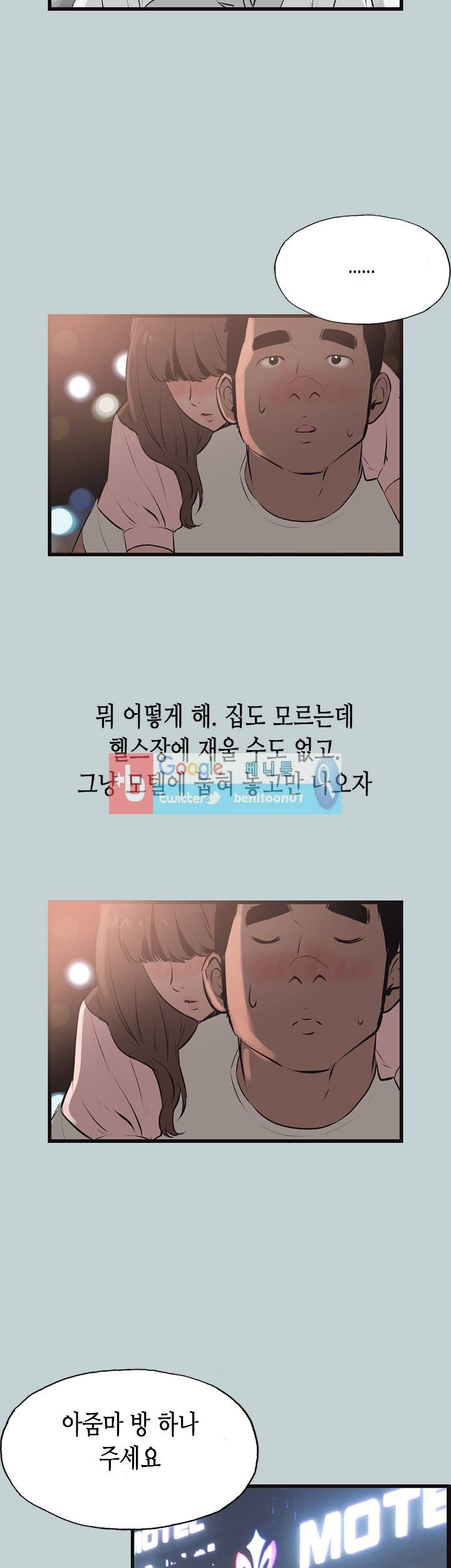 일탈:여행의즐거움 54화 3