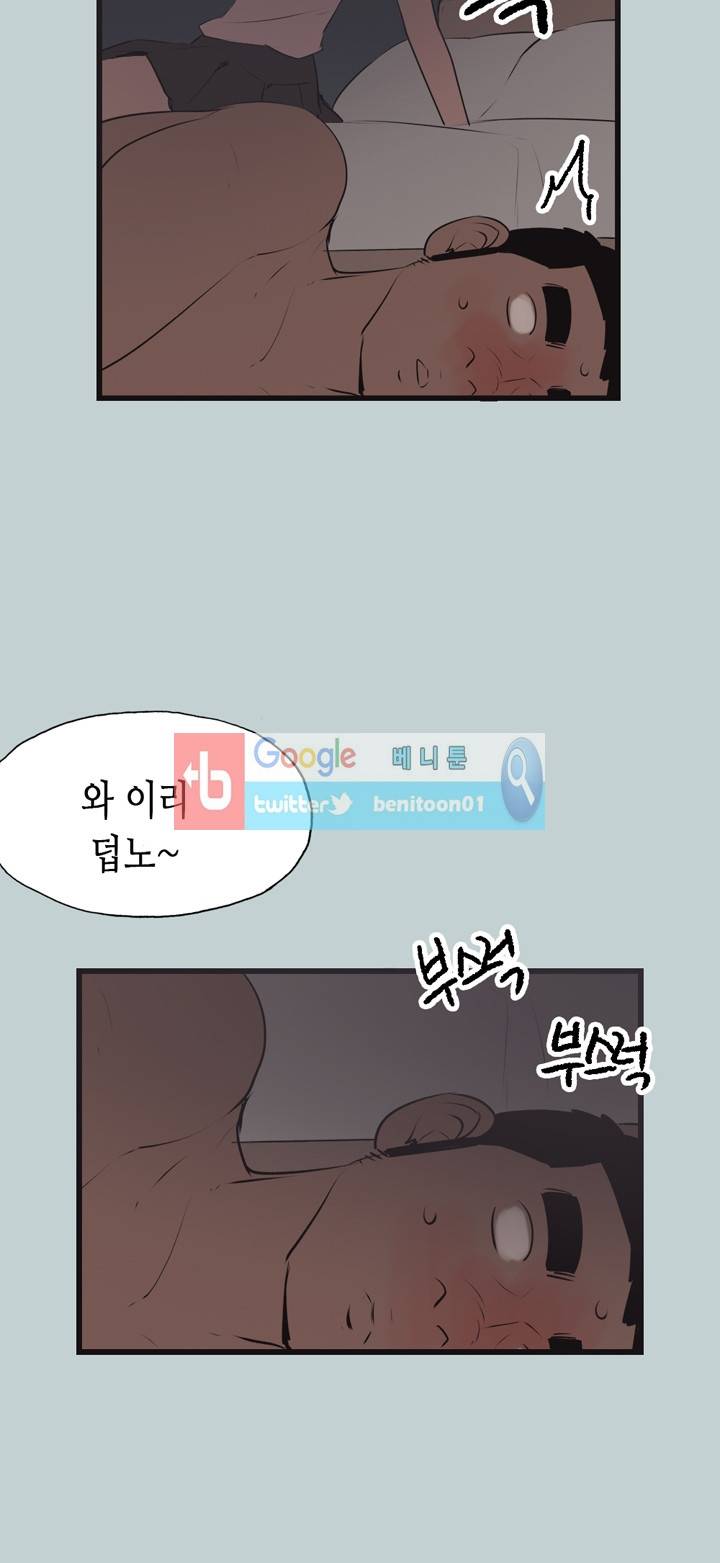 일탈:여행의즐거움 54화 7