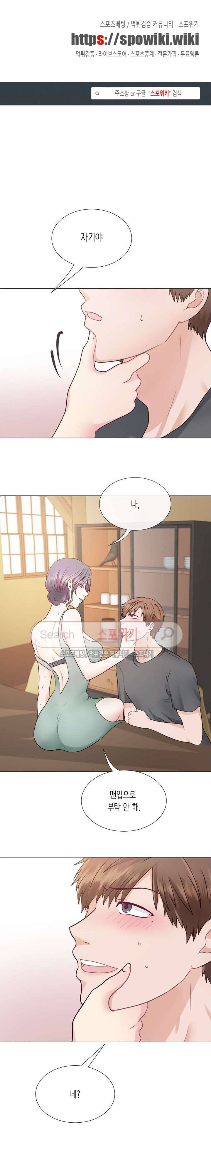 토이보이 2화 1