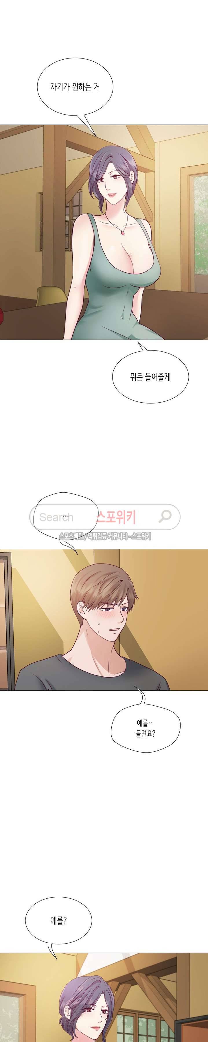 토이보이 2화 2