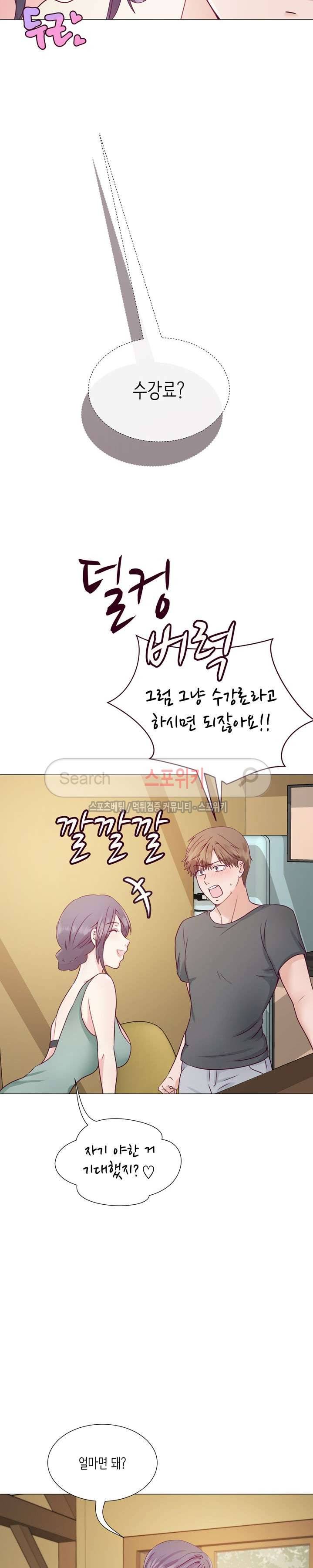 토이보이 2화 4