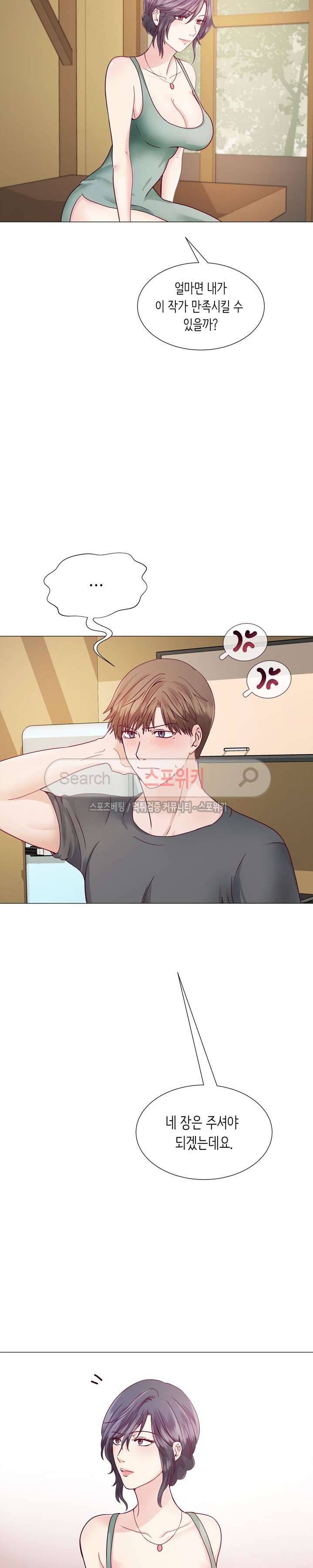 토이보이 2화 5
