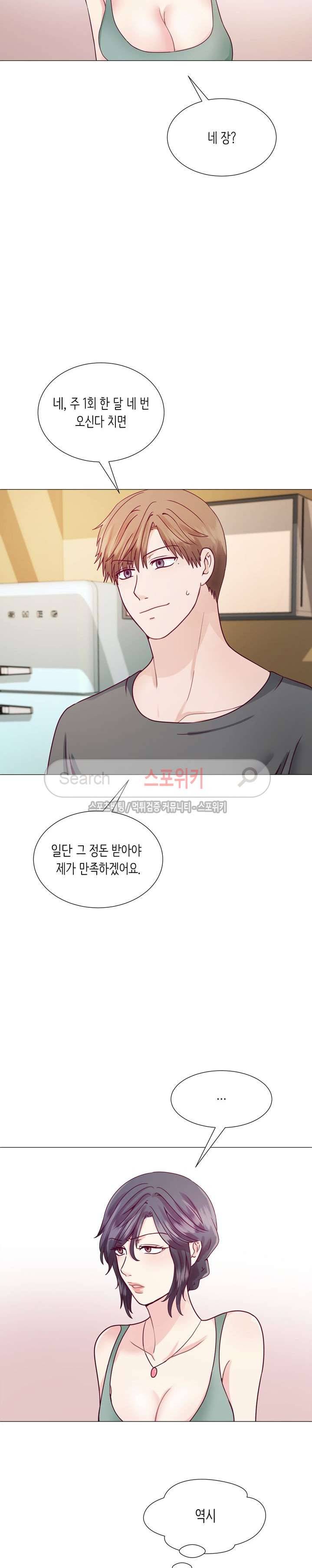 토이보이 2화 6