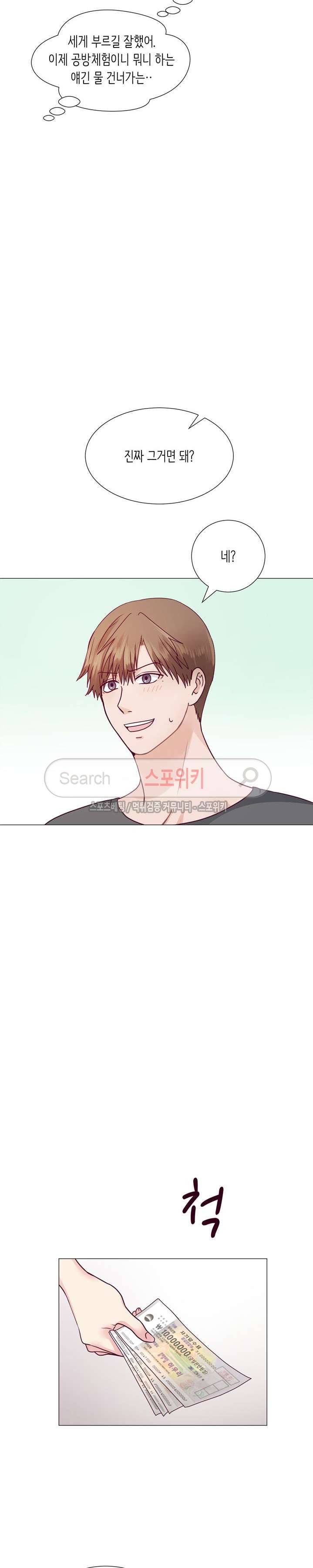 토이보이 2화 7