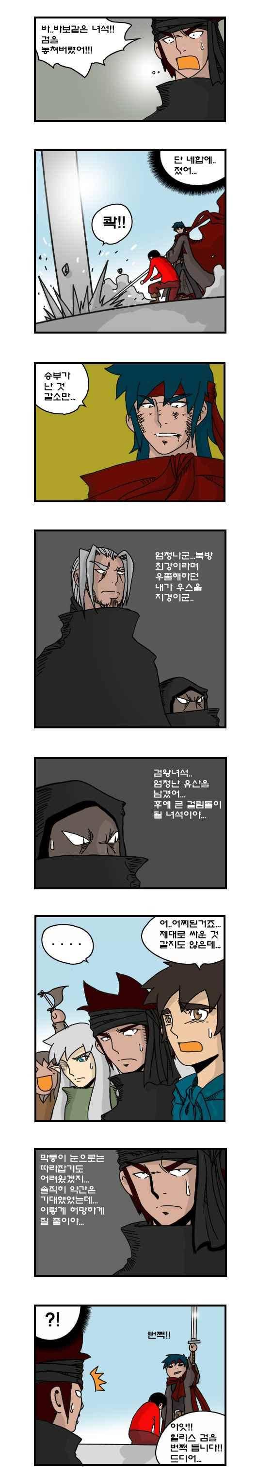 히어로메이커 172화 2