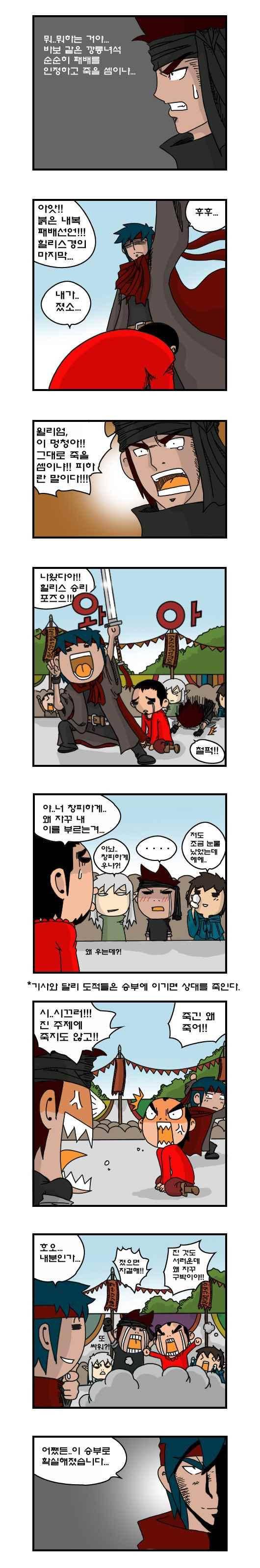 히어로메이커 172화 3