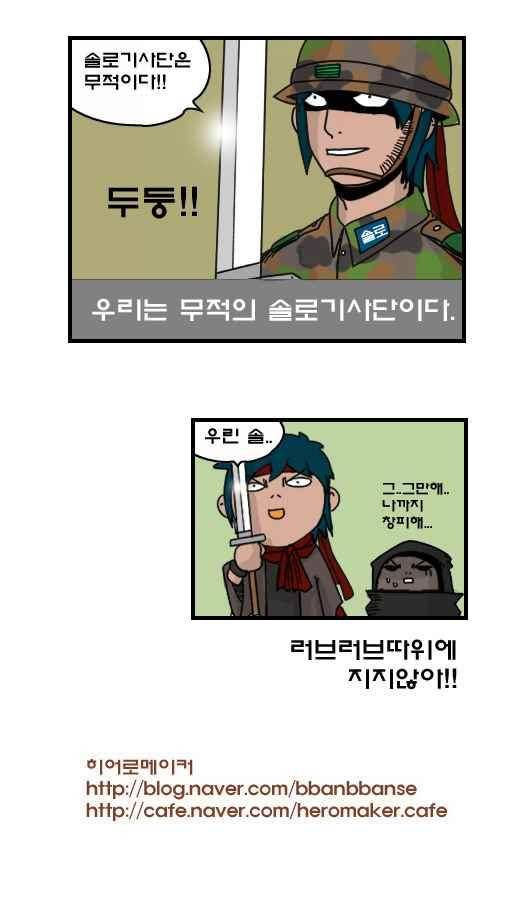 히어로메이커 172화 4