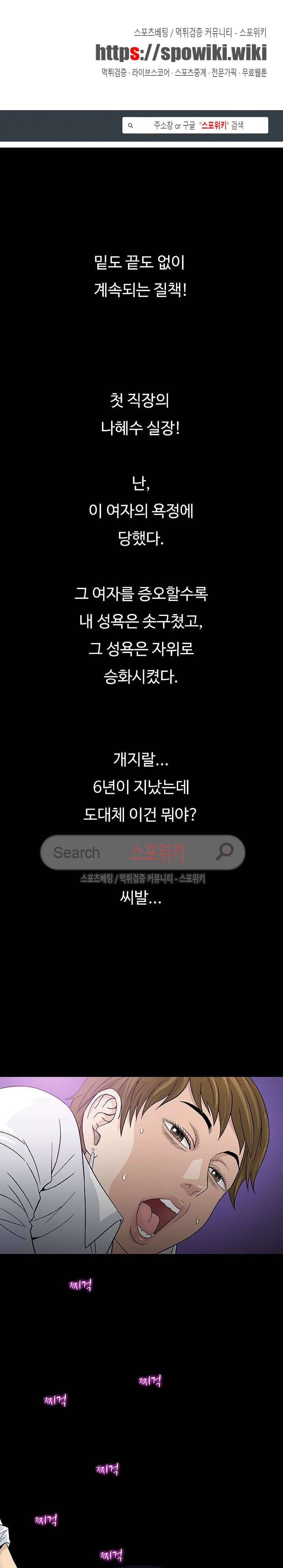 해주세요 스와핑 6화 1