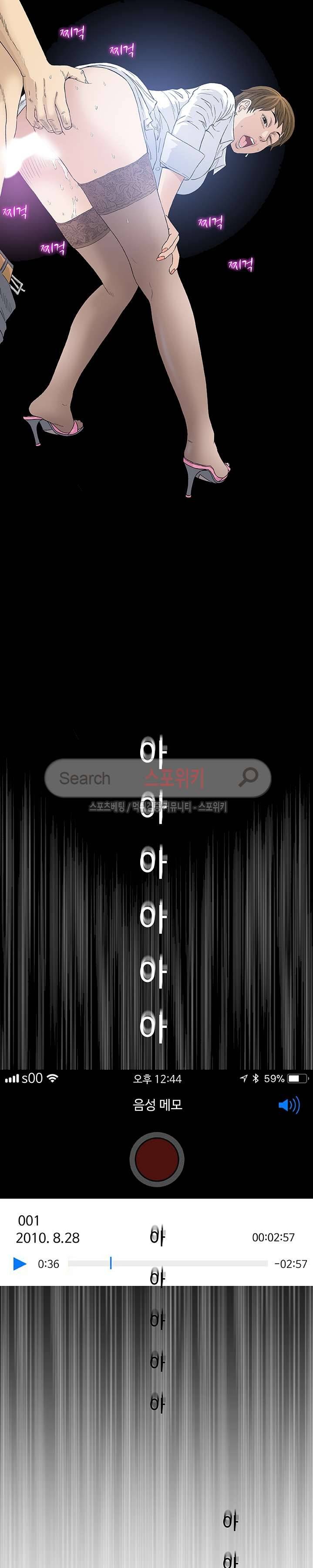 해주세요 스와핑 6화 2