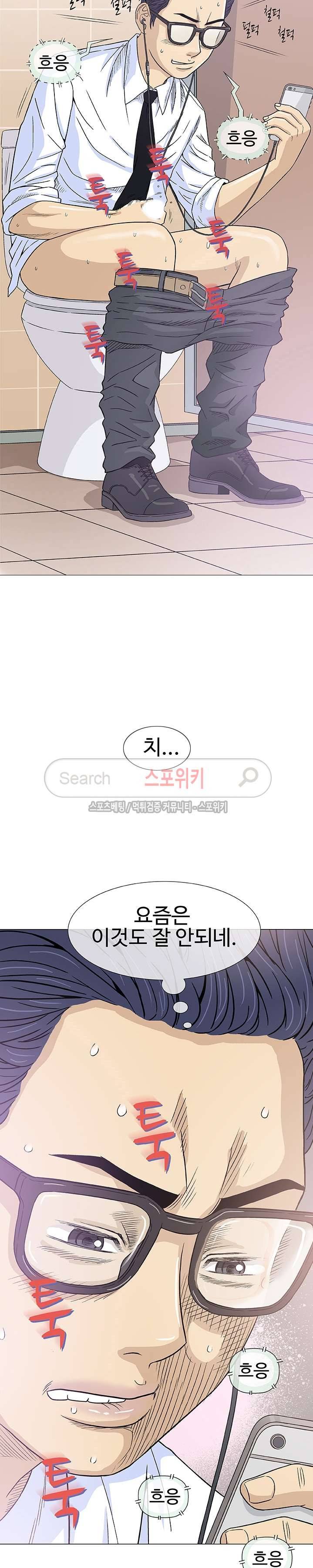 해주세요 스와핑 6화 5