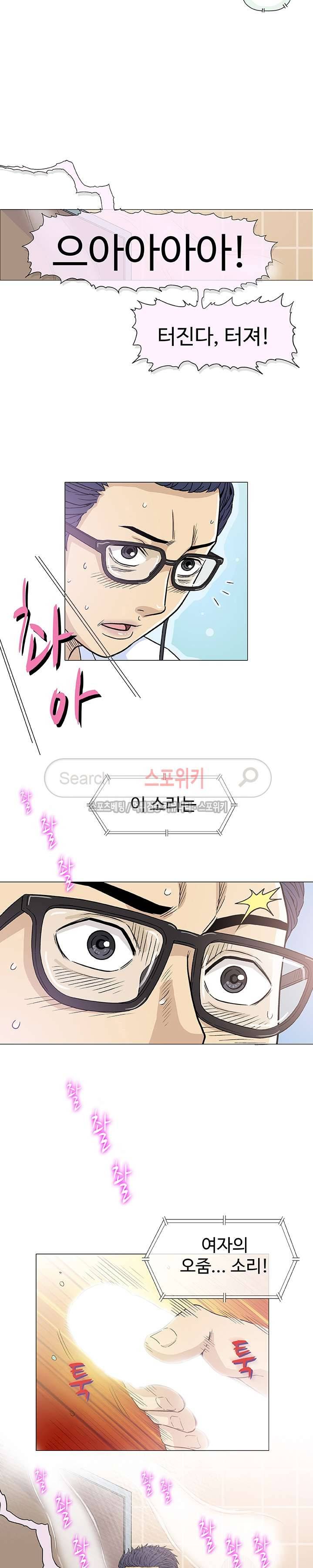 해주세요 스와핑 6화 6