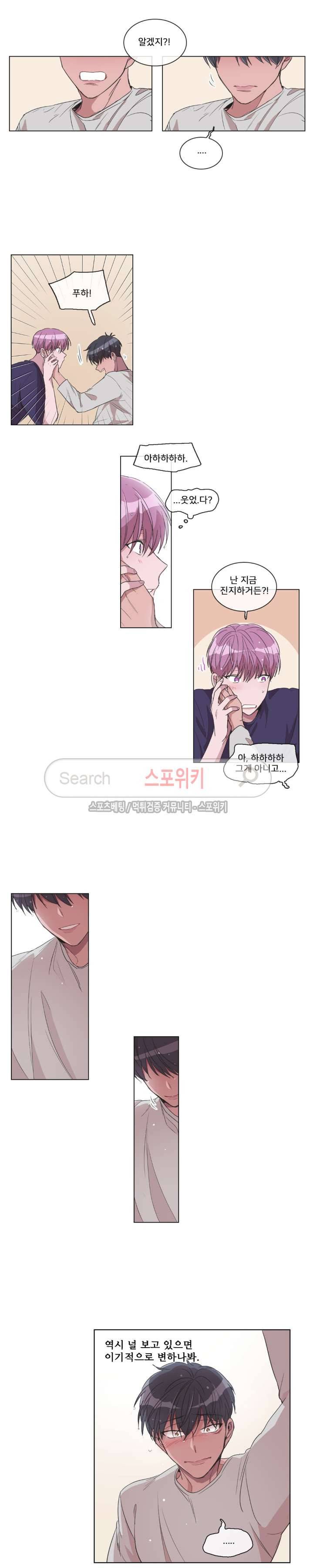 왜 속이고 난리 15화 2