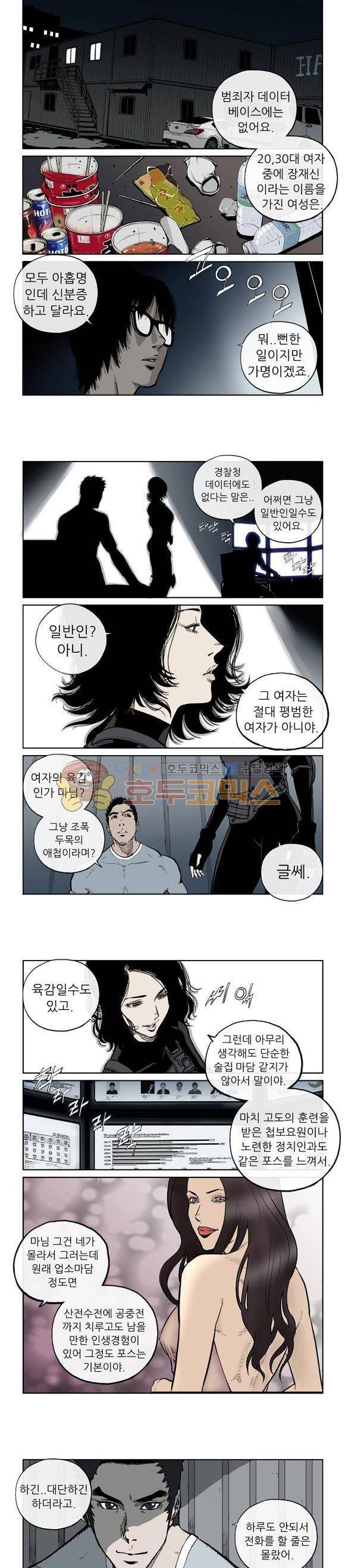 야수(THE_BEAST) 14화 2