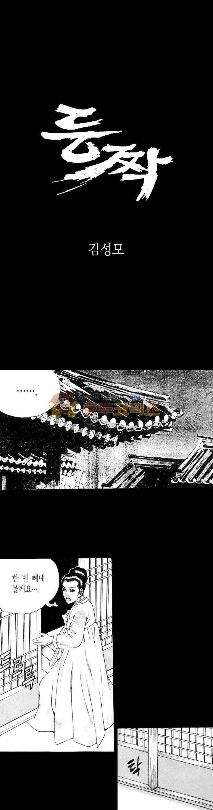 등짝 4화 1