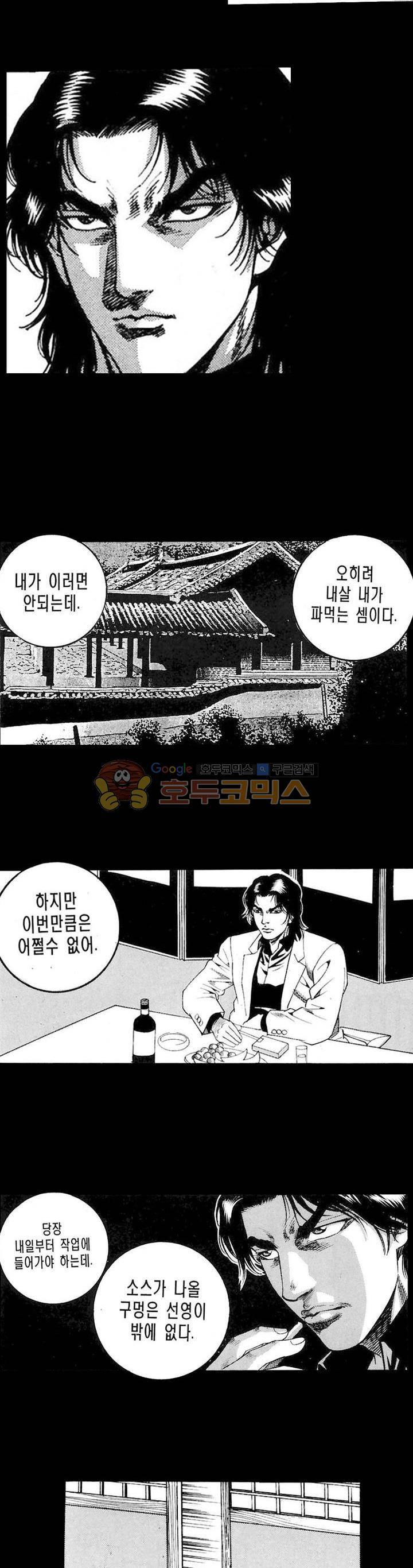 등짝 4화 2