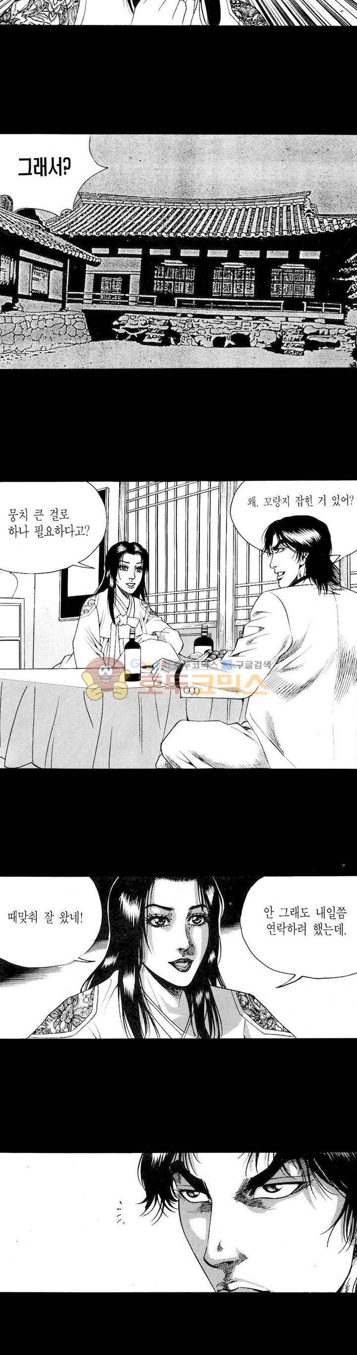 등짝 4화 4