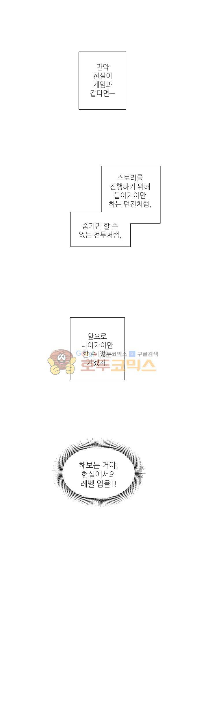 쩔해주세요 39화 1