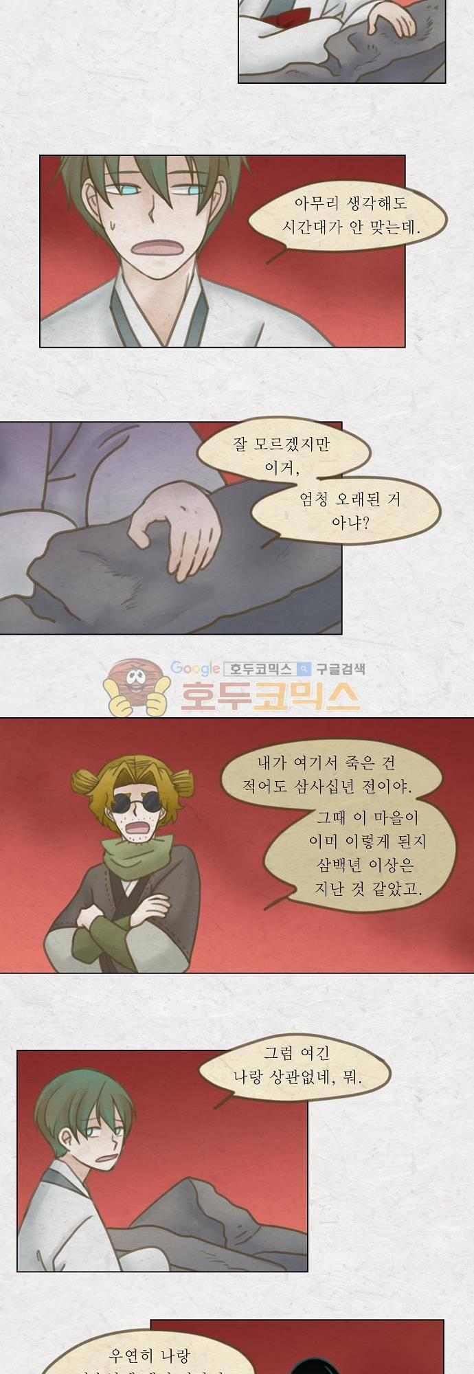 어렴풋이 4부 45화. 제 7 신원입구 (13) 4