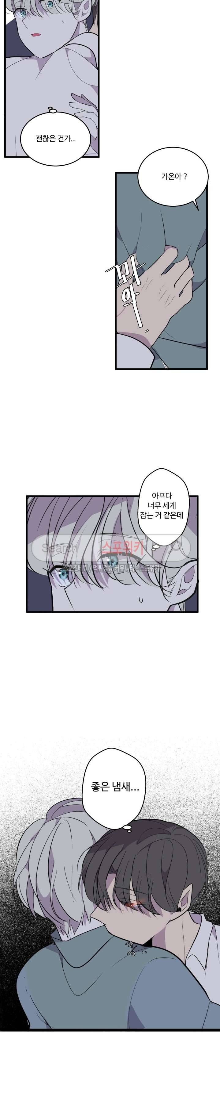 향기(BL) 10화 3