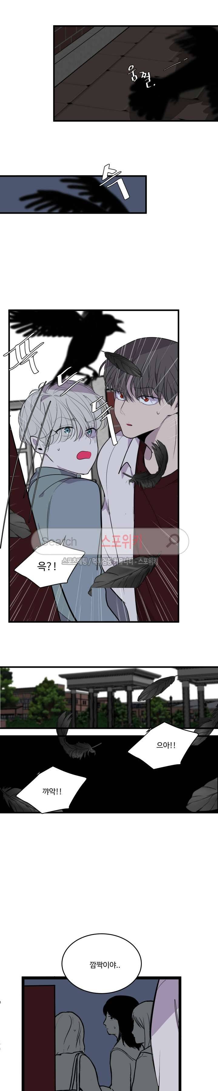 향기(BL) 10화 4