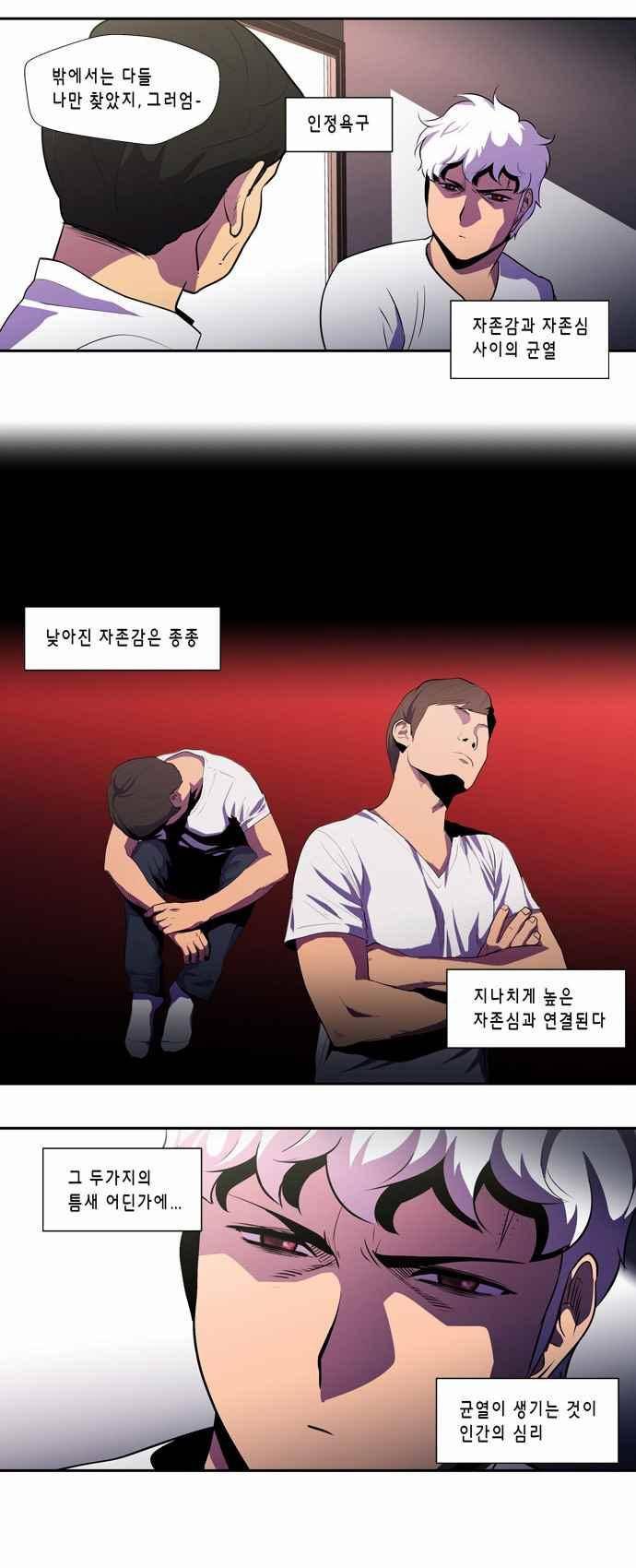 닥터 프로스트 132화 3