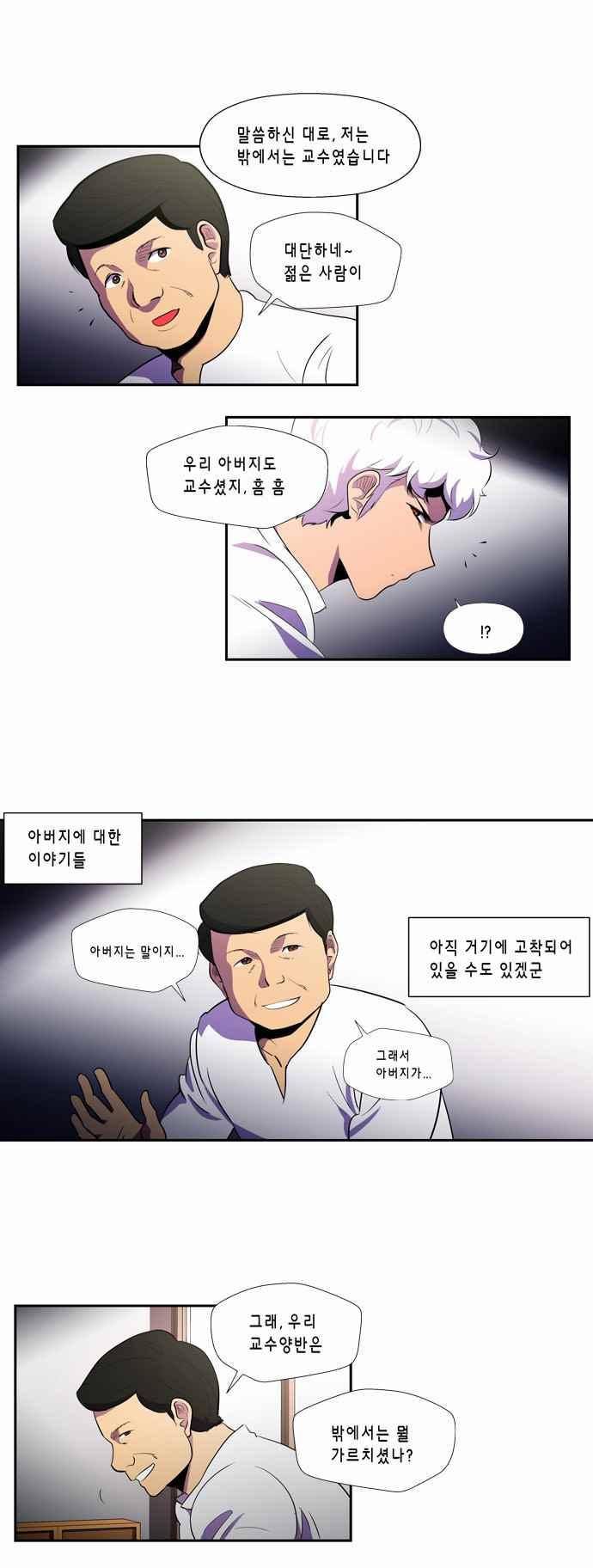 닥터 프로스트 132화 4