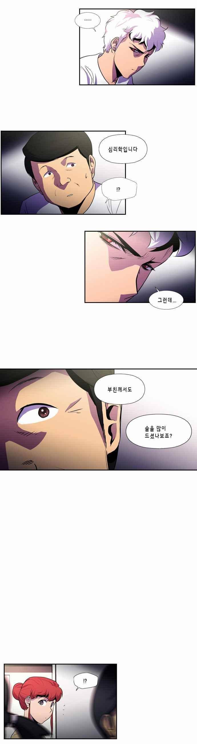 닥터 프로스트 132화 5