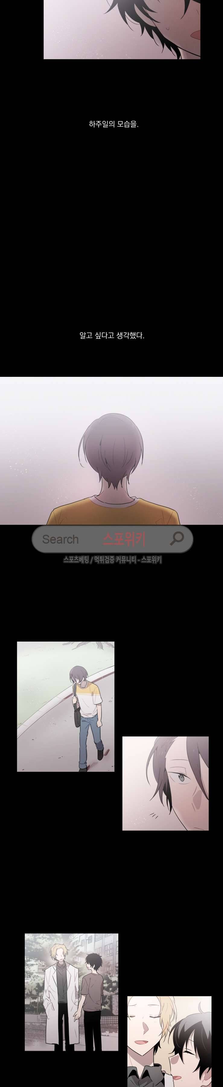 지안이의 말 못할 체질 15화 2