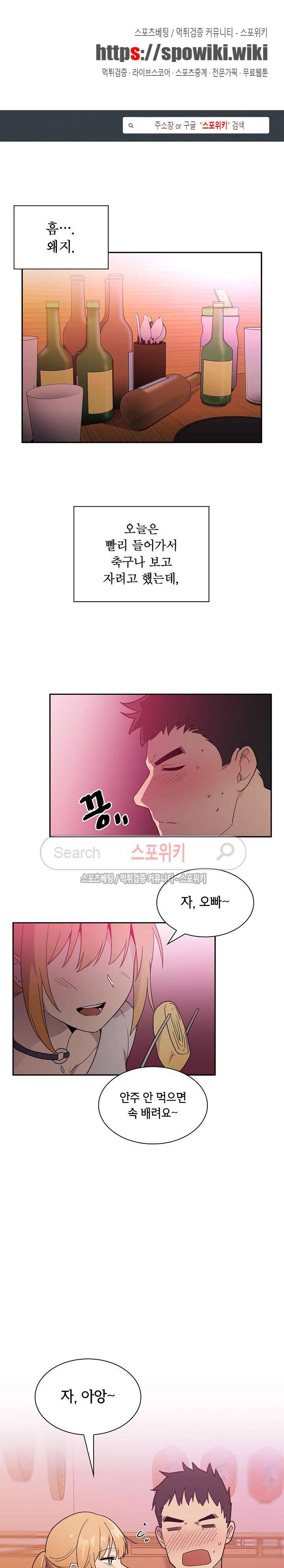이웃사촌 6화 1