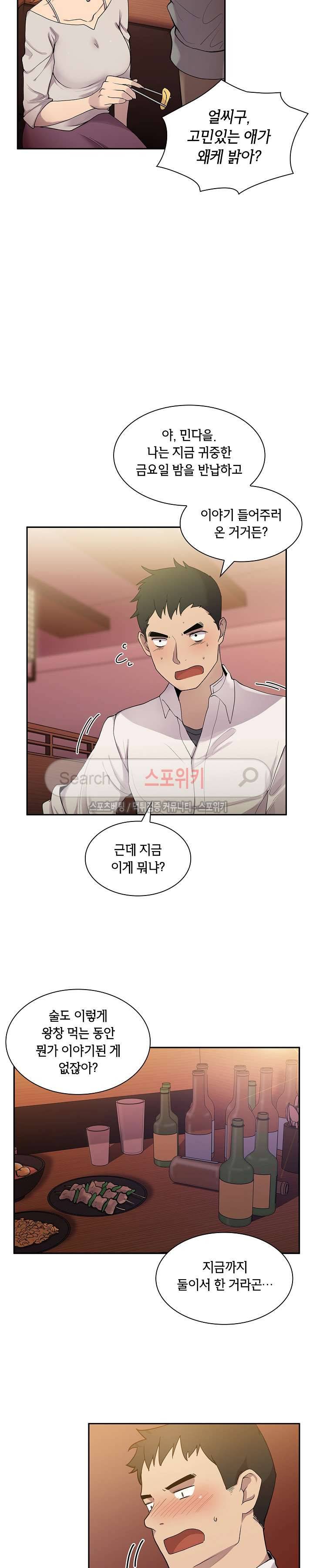이웃사촌 6화 3