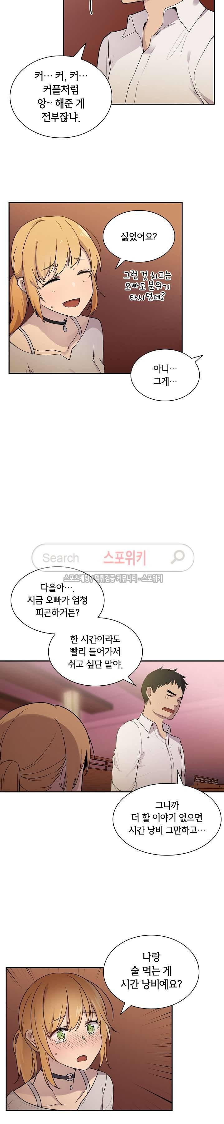 이웃사촌 6화 4