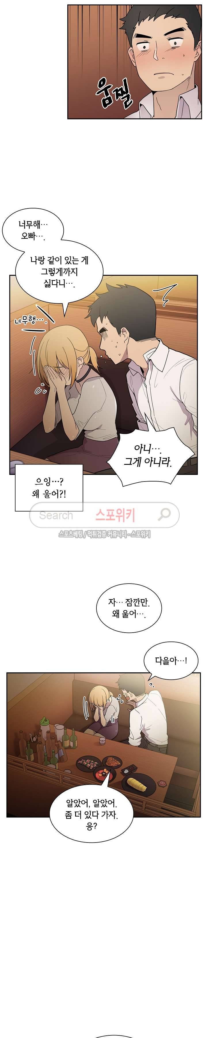 이웃사촌 6화 5