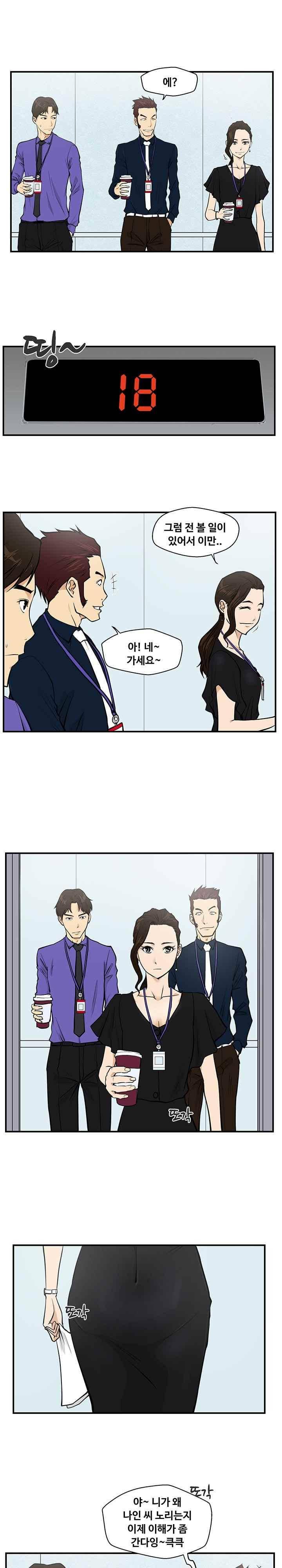 35세 강무열 16화 6
