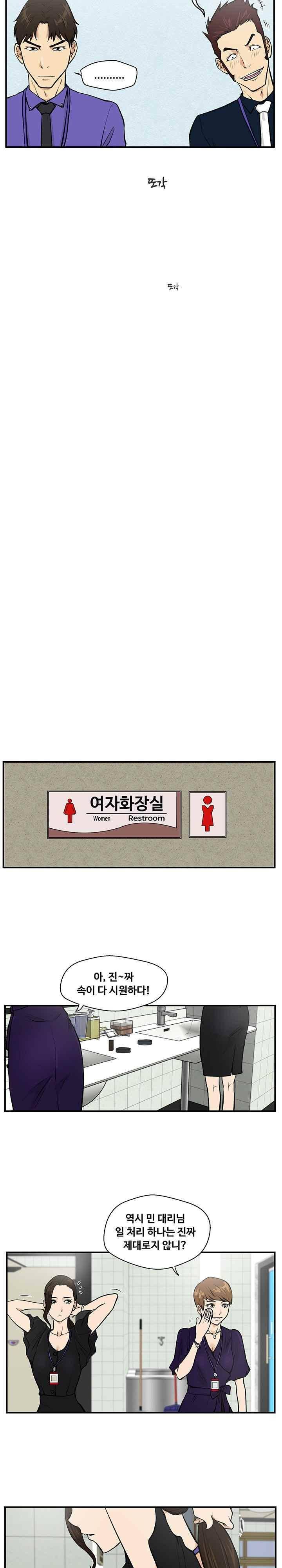 35세 강무열 16화 7
