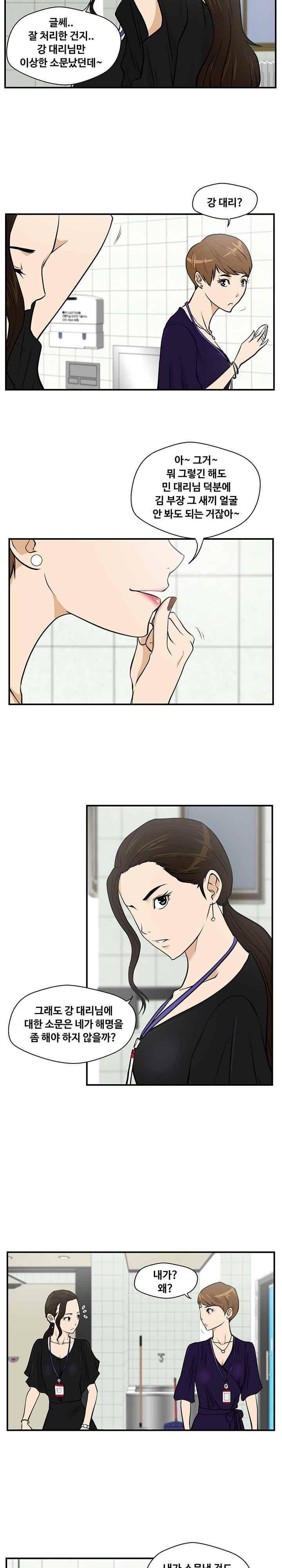 35세 강무열 16화 8
