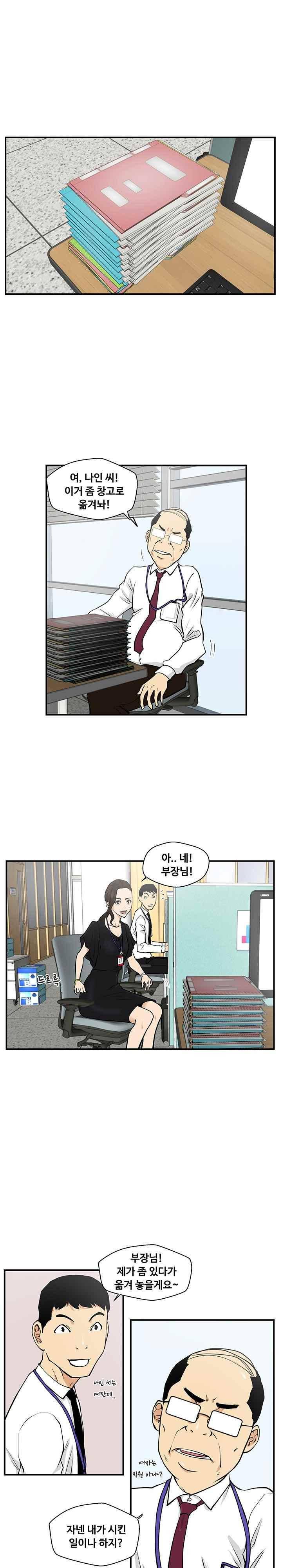 35세 강무열 16화 10