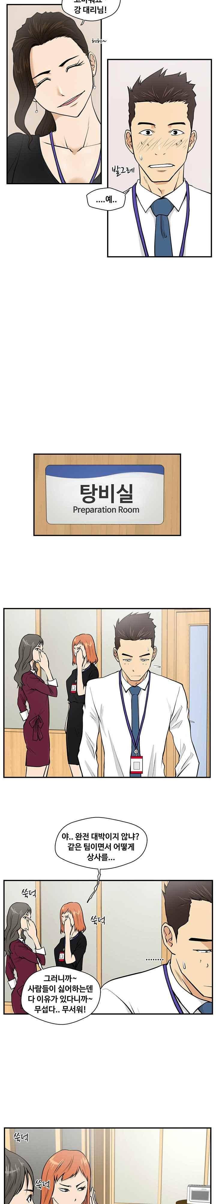 35세 강무열 16화 13