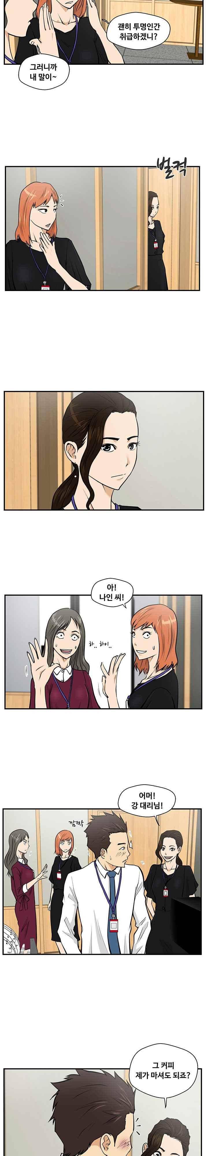 35세 강무열 16화 14