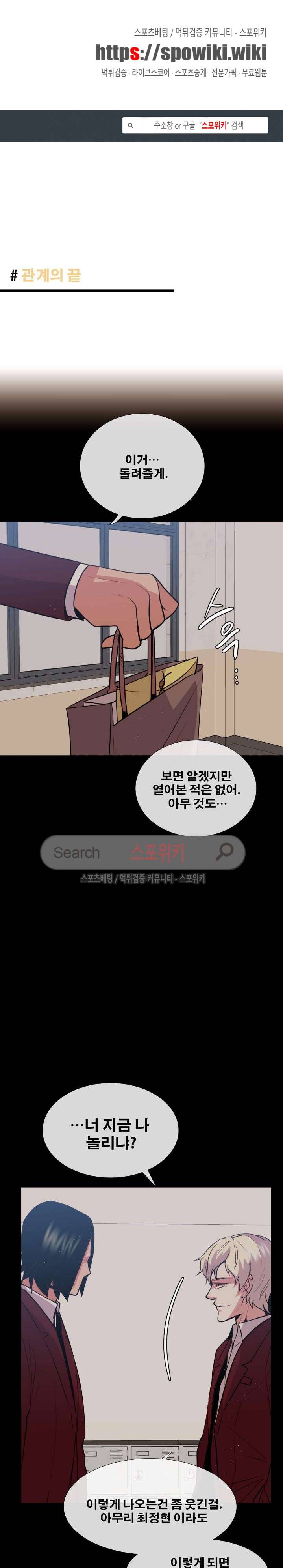 오해가 계속되면 오예입니다 17화 1
