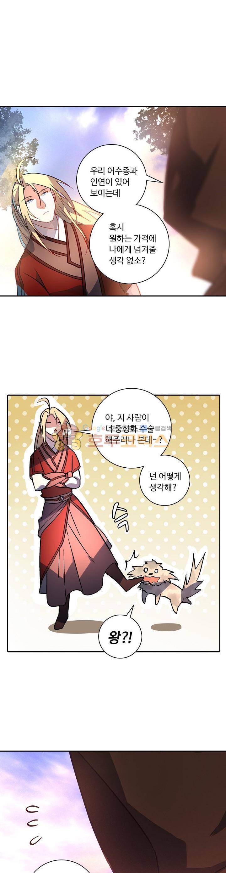 영검산 160화 1