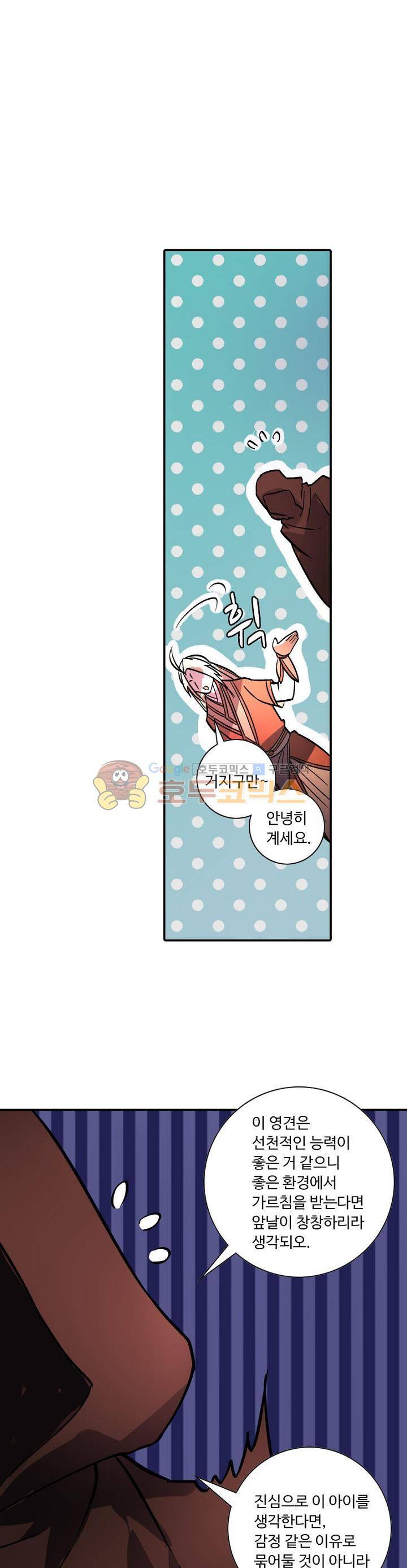 영검산 160화 3