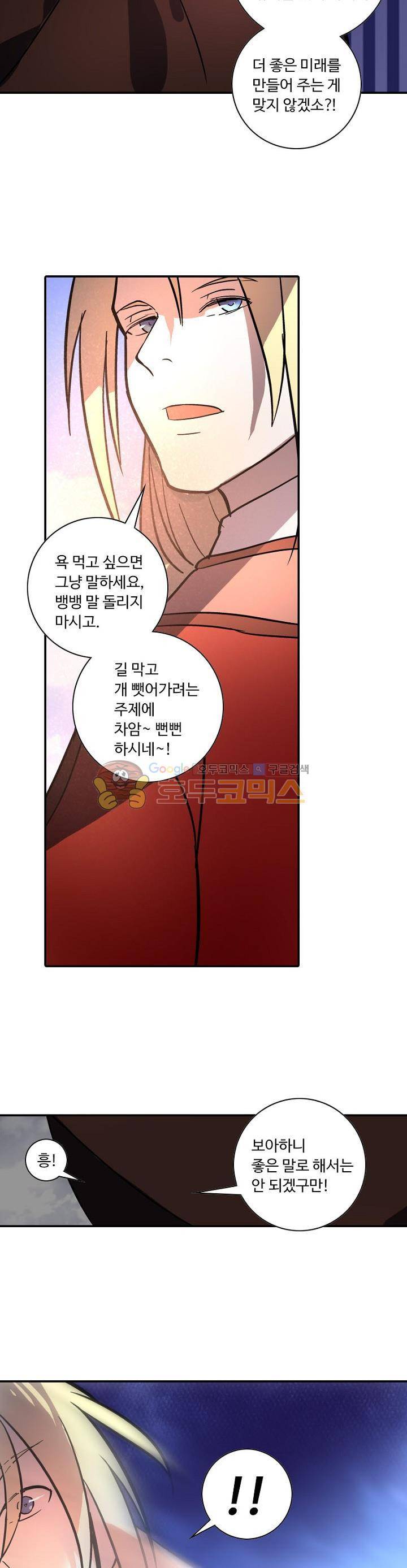 영검산 160화 4