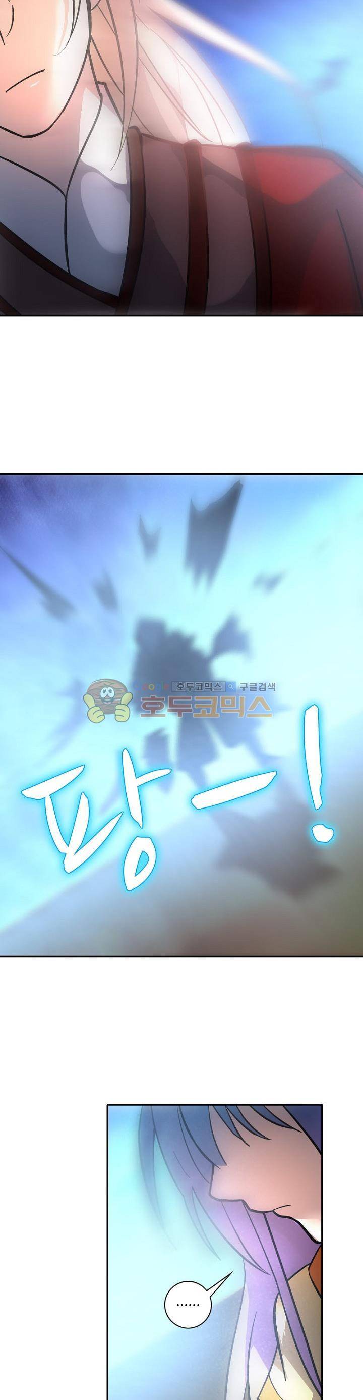 영검산 160화 5