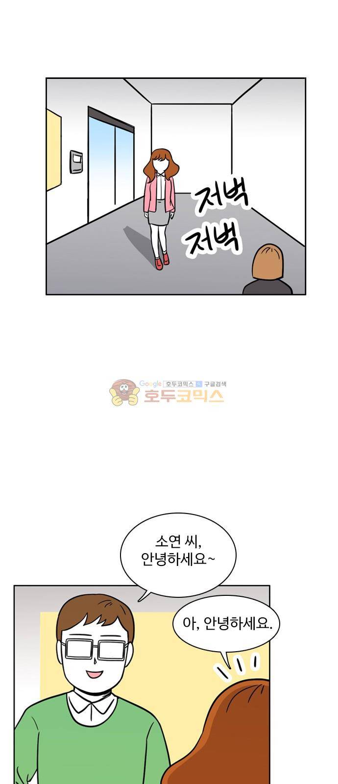 열정호구 98화 - 고지식 (3) 5