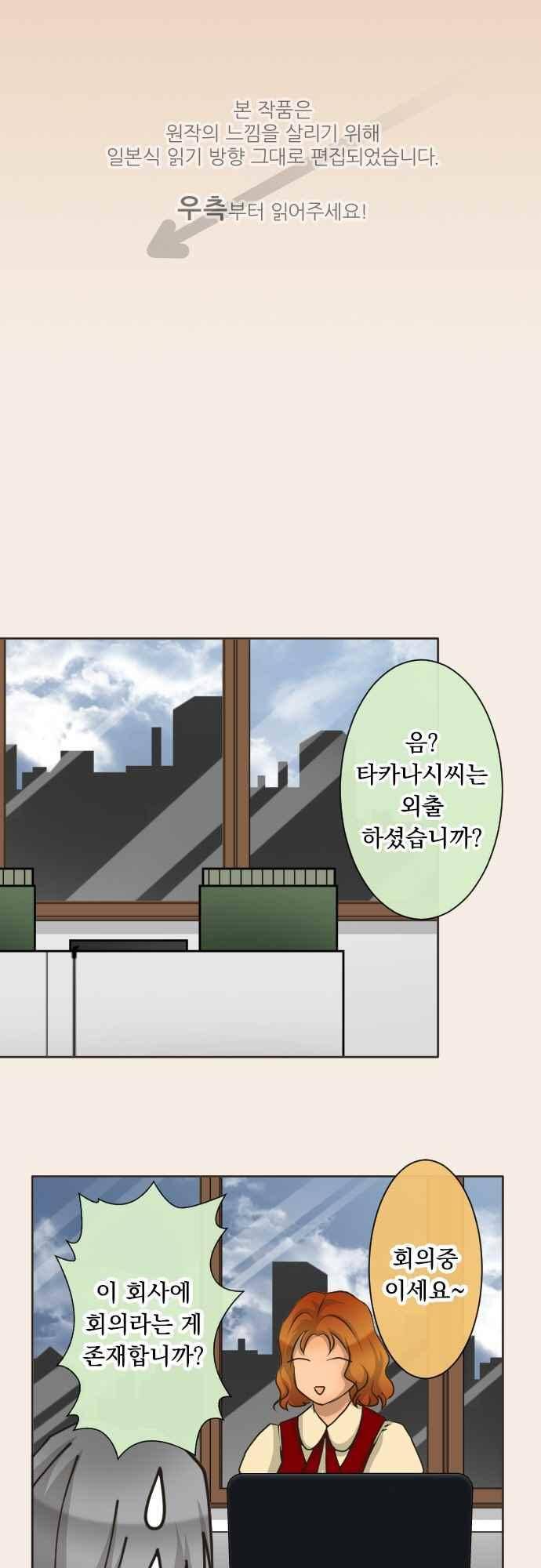 철벽남,빈틈녀 110화 1