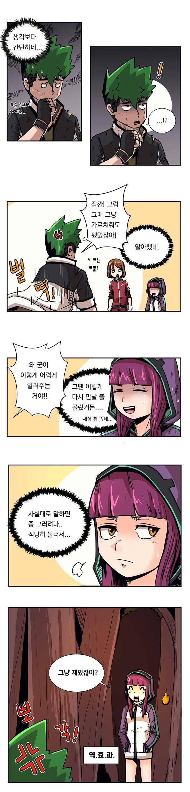 플레이어 42화 3