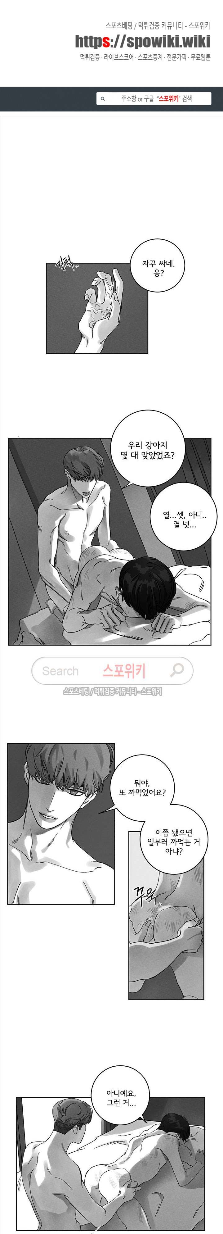 2621 3화 1