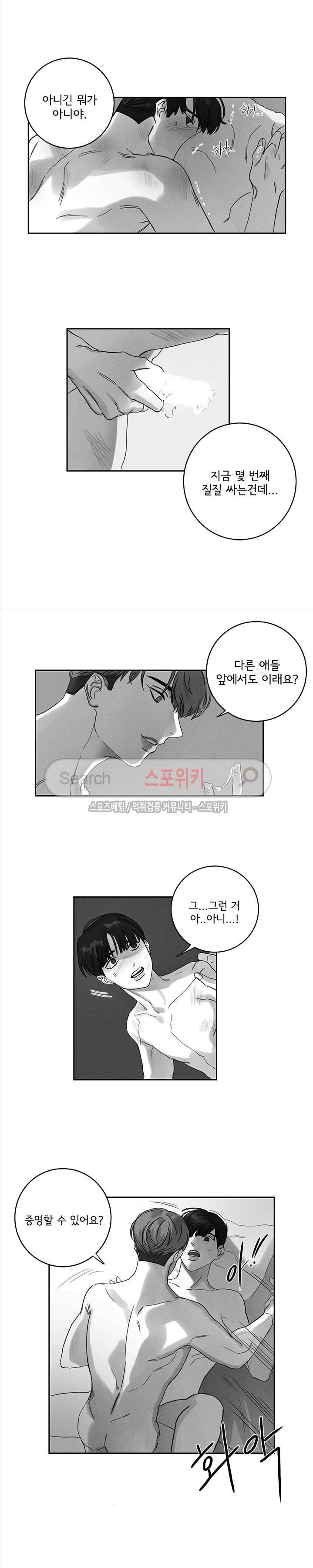 2621 3화 2