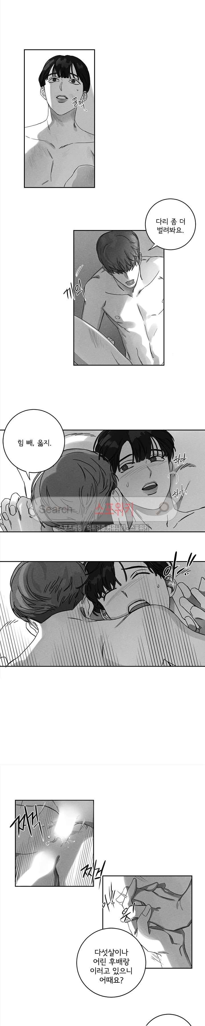 2621 3화 3